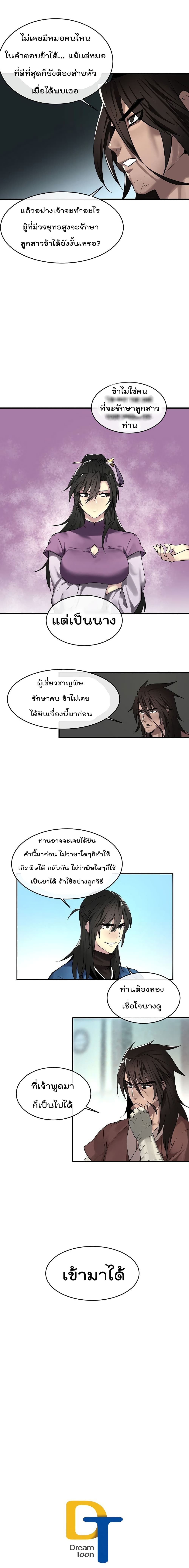 Volcanic Age page 21