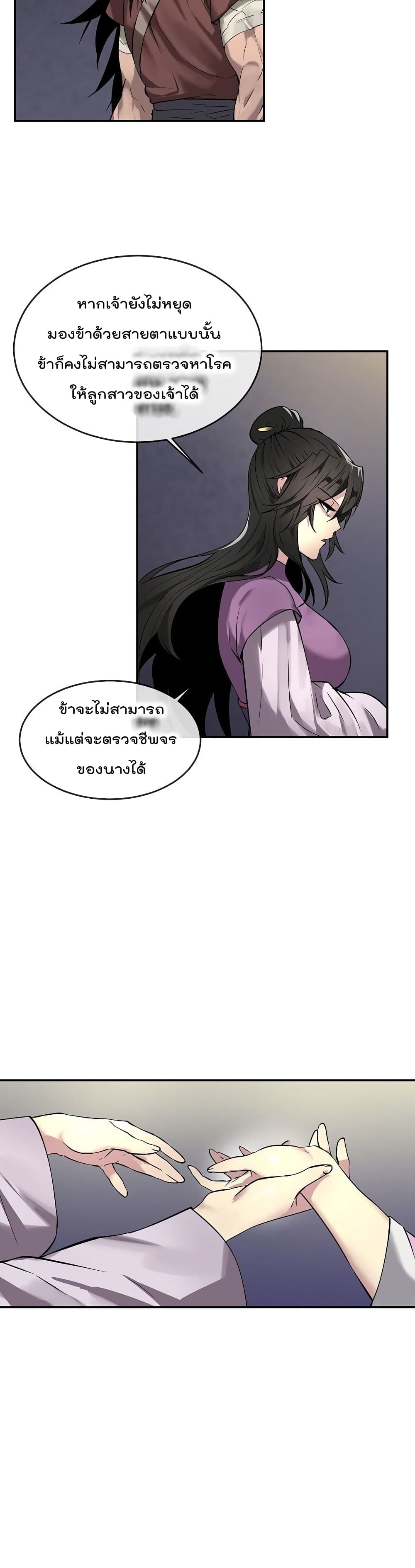 Volcanic Age page 3