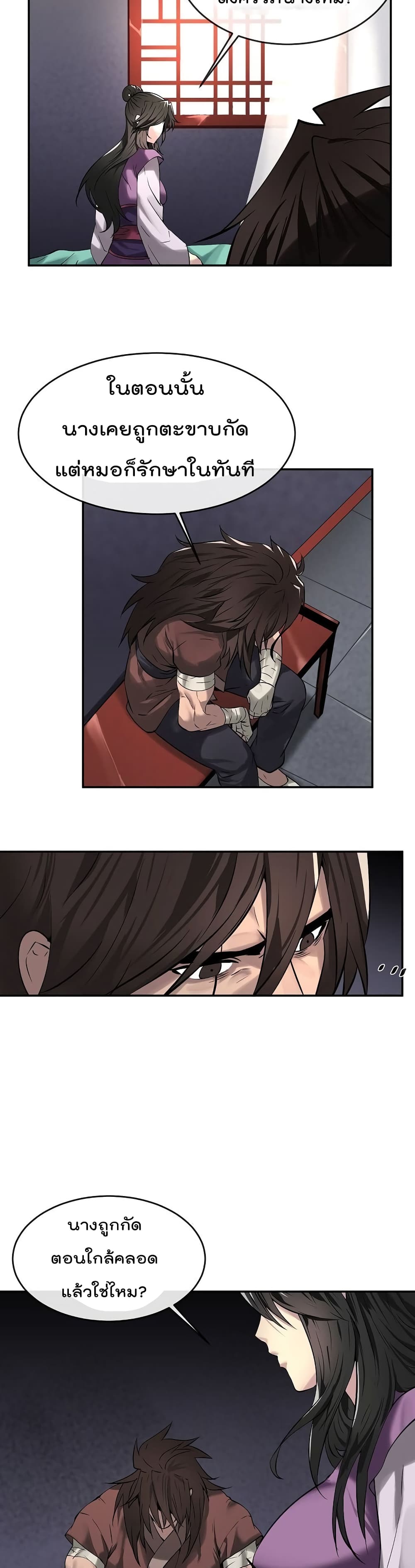 Volcanic Age page 6