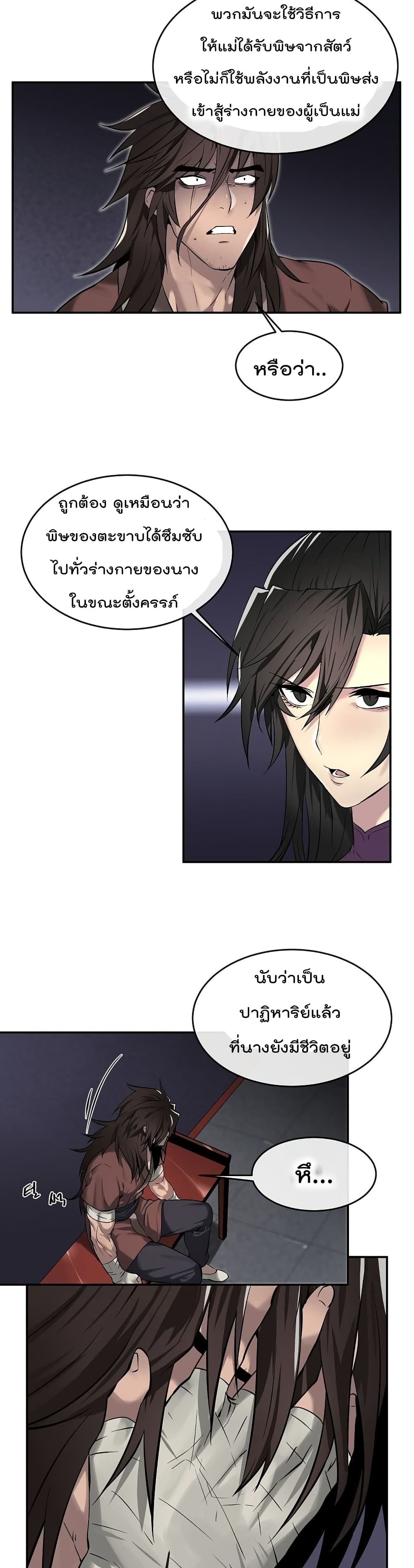 Volcanic Age page 10