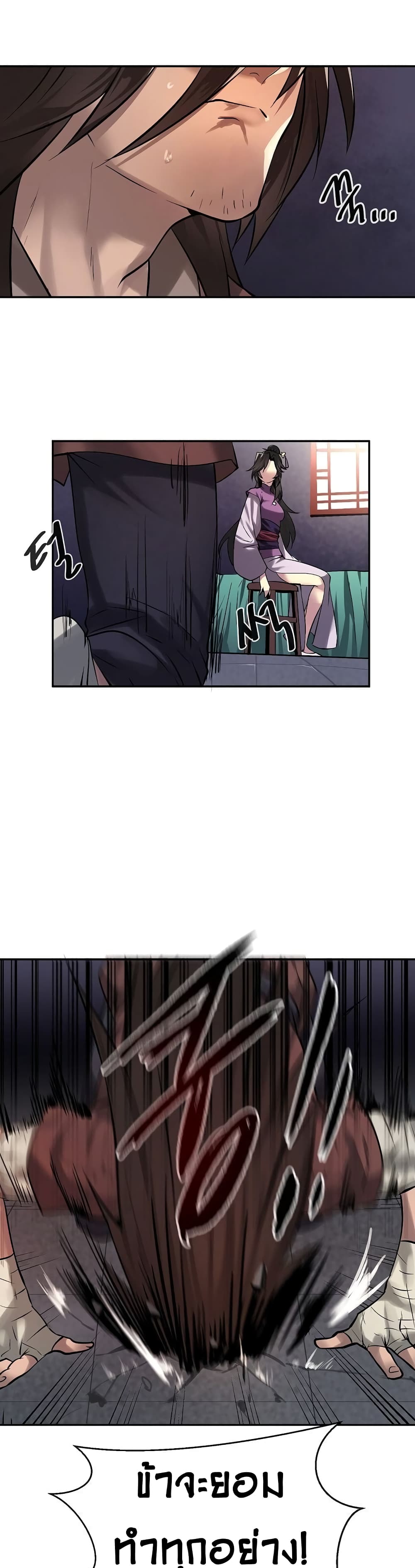 Volcanic Age page 13