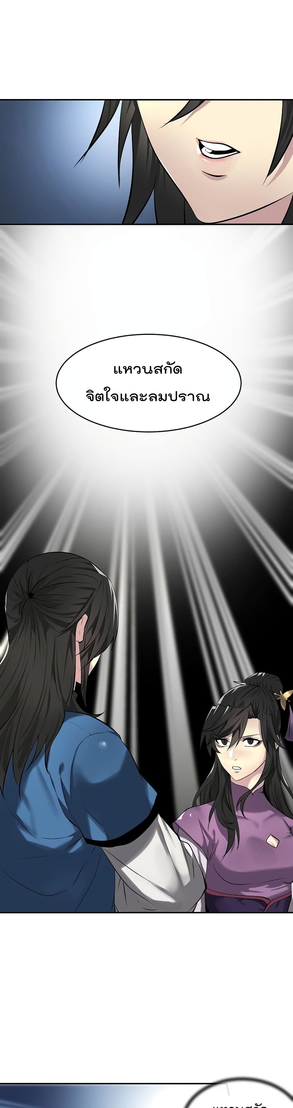 Volcanic Age page 16