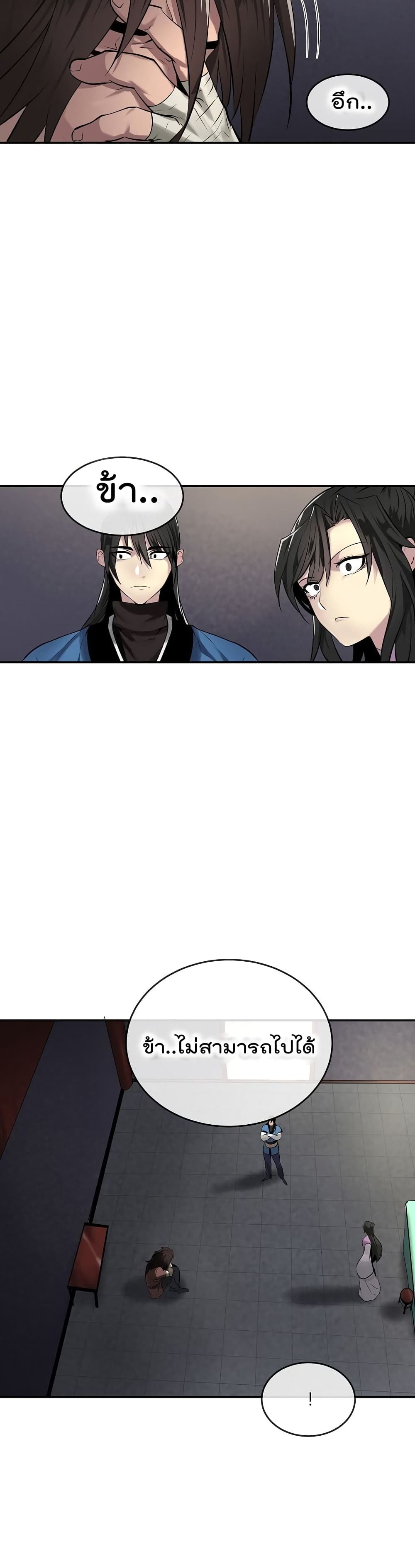 Volcanic Age page 21