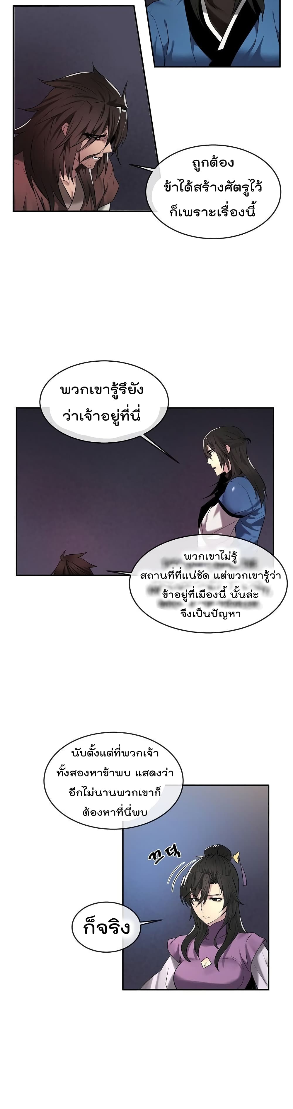 Volcanic Age page 23