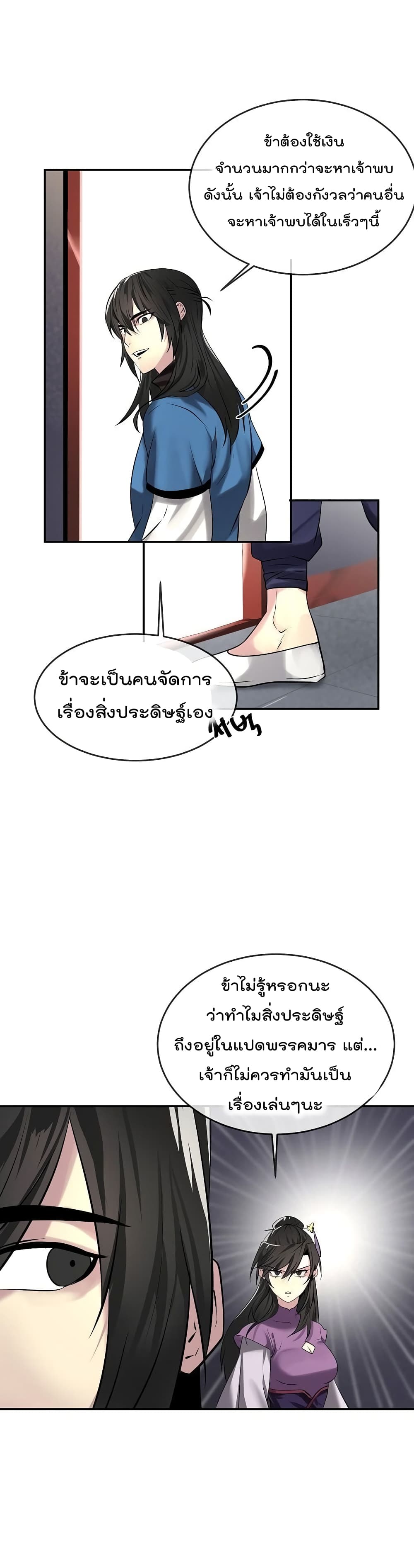 Volcanic Age page 24