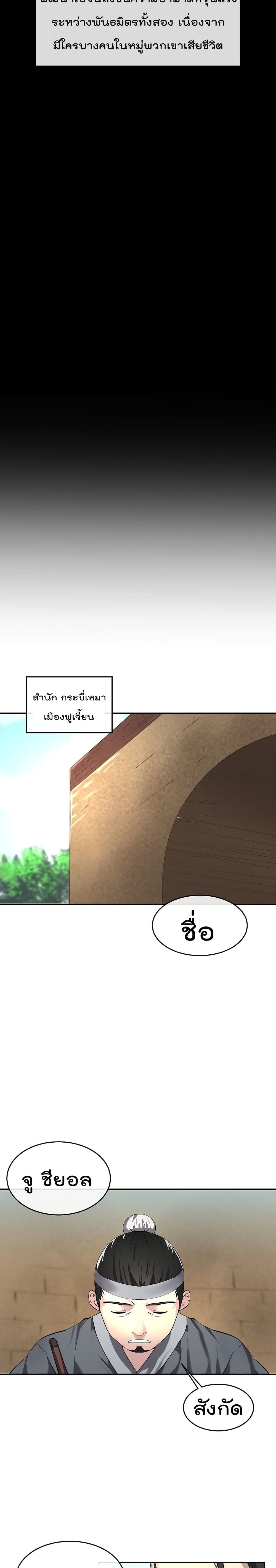 Volcanic Age page 4