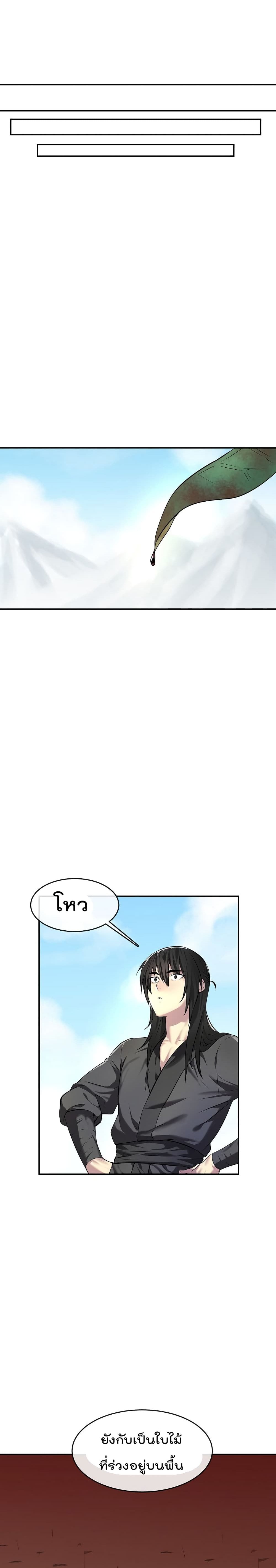 Volcanic Age page 7