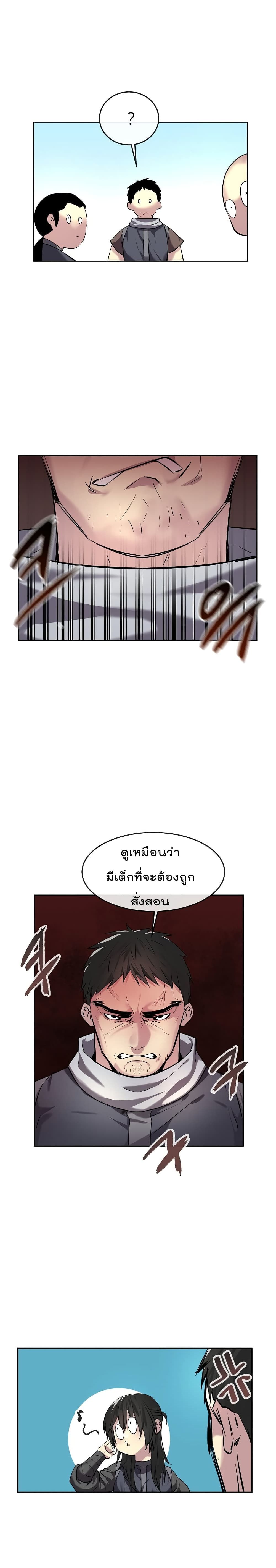 Volcanic Age page 11