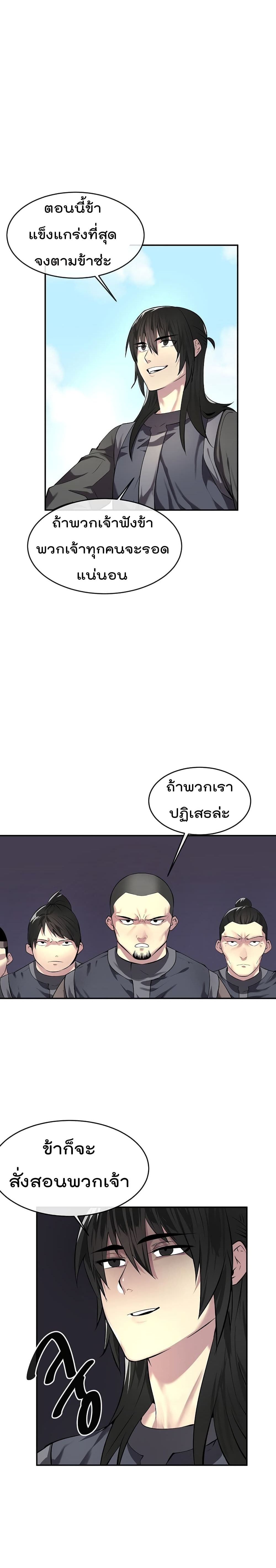 Volcanic Age page 14