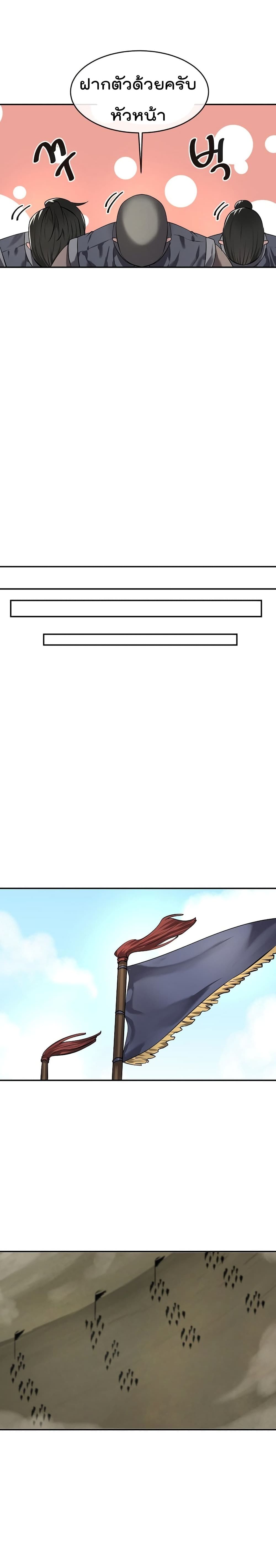Volcanic Age page 15