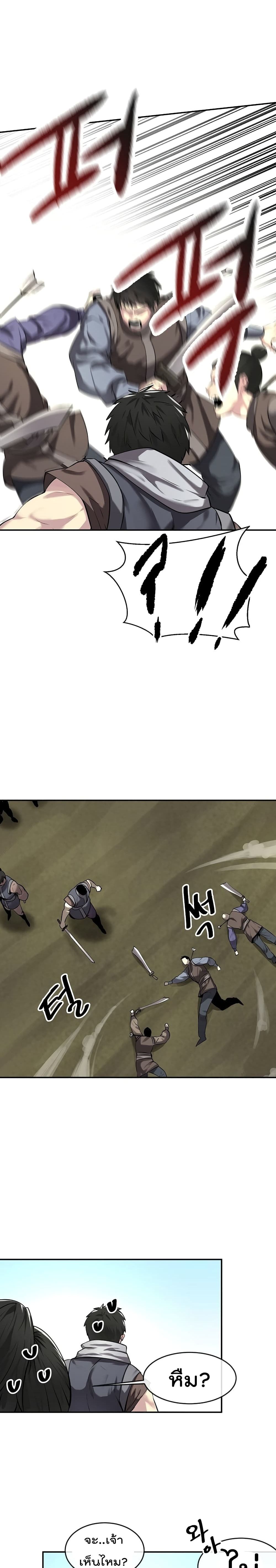 Volcanic Age page 21