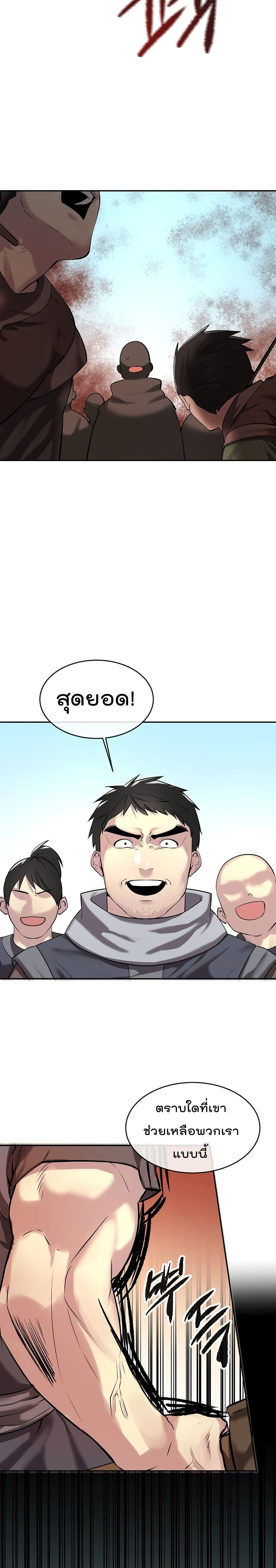 Volcanic Age page 23