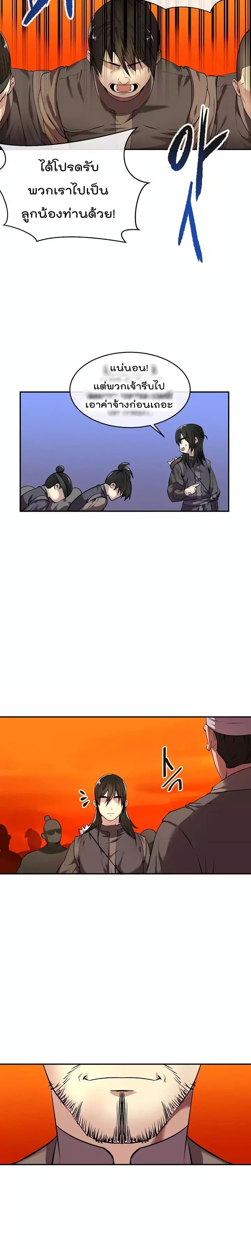Volcanic Age page 4
