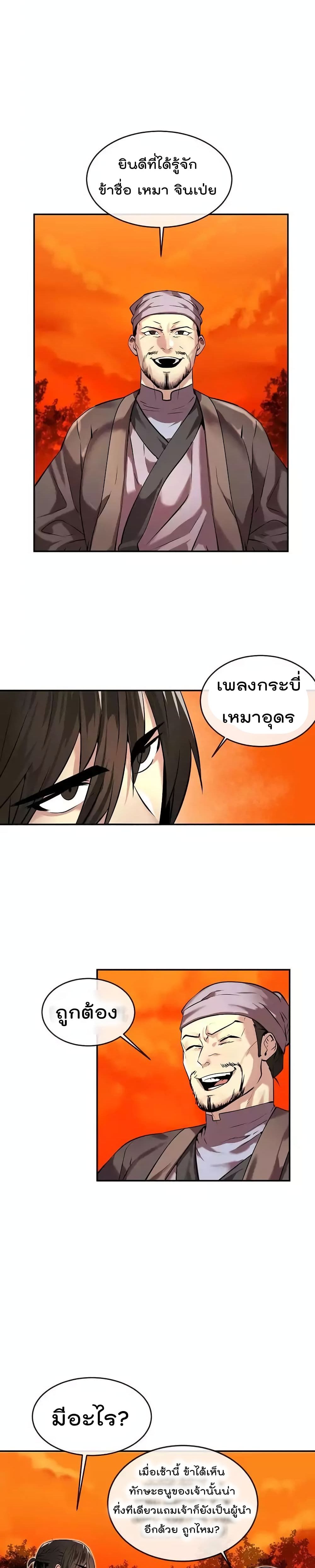 Volcanic Age page 5