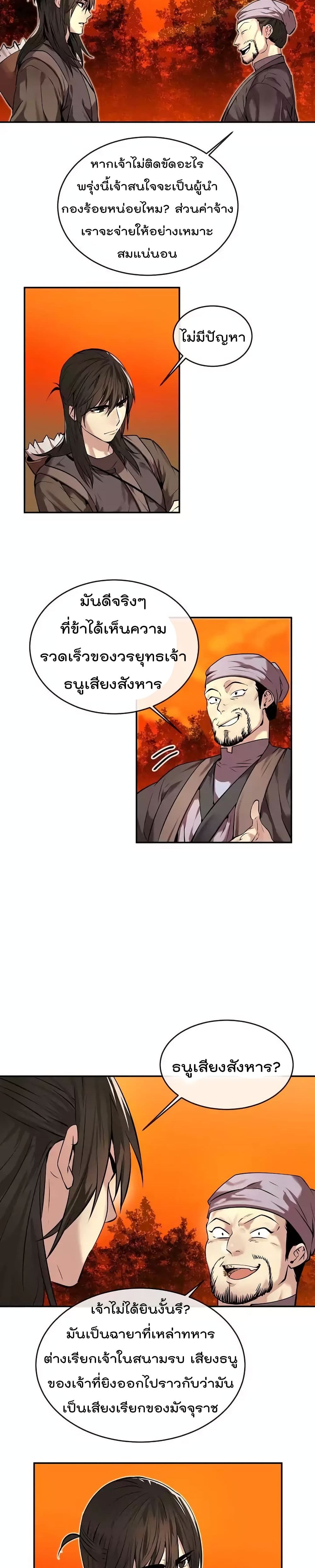 Volcanic Age page 6