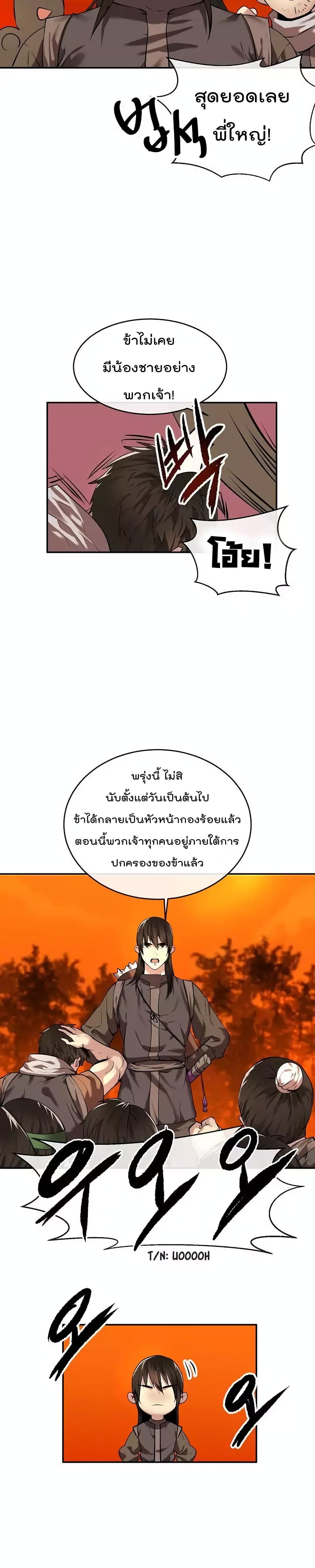 Volcanic Age page 9
