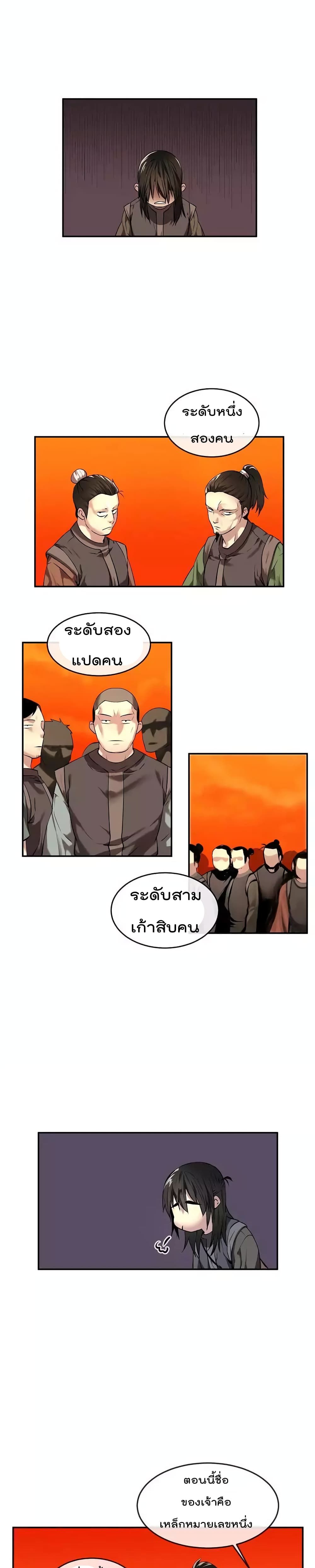 Volcanic Age page 10