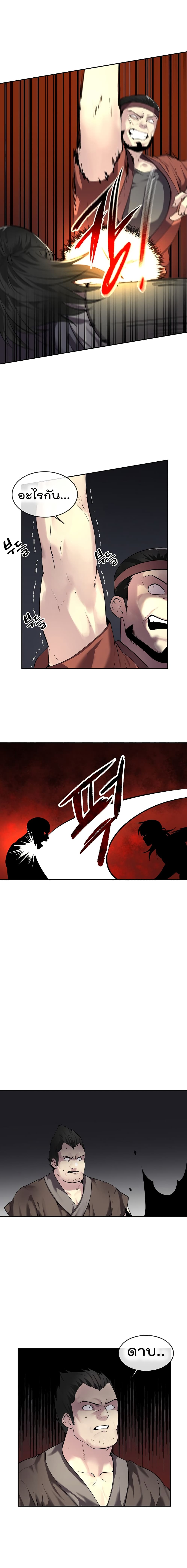 Volcanic Age page 3