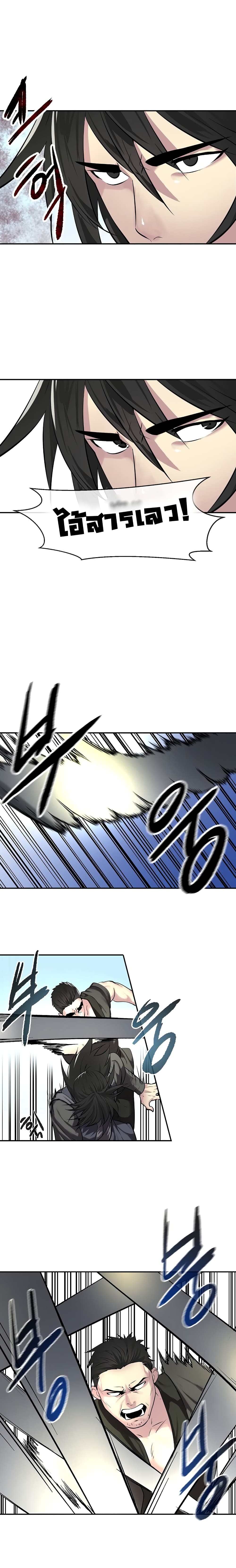 Volcanic Age page 5