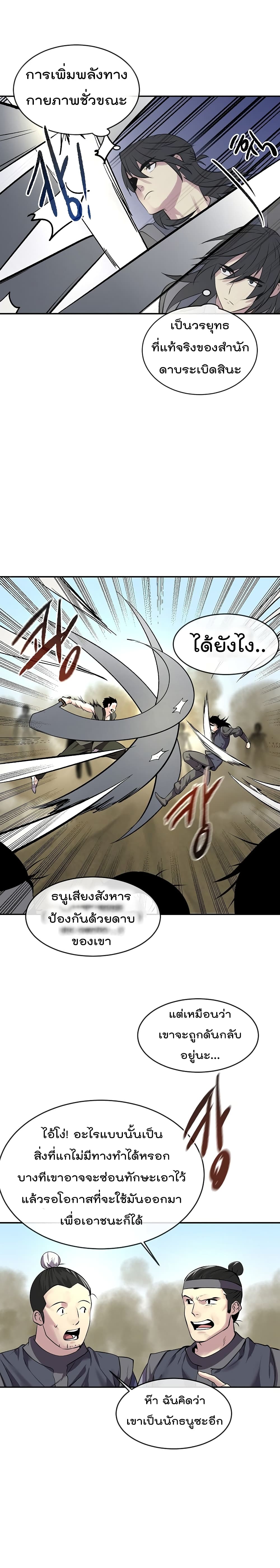 Volcanic Age page 6