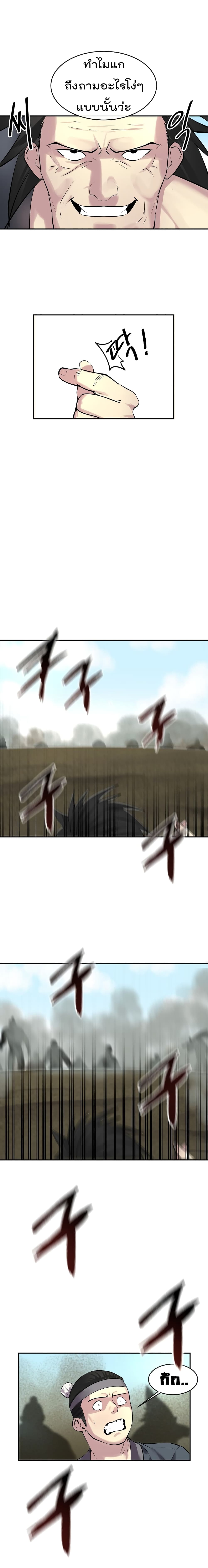 Volcanic Age page 16
