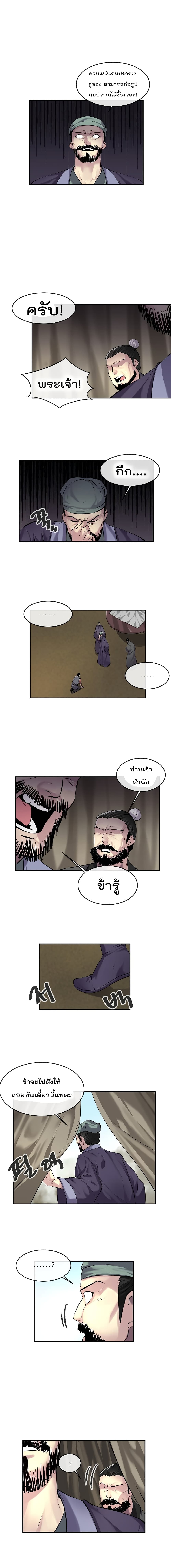 Volcanic Age page 5
