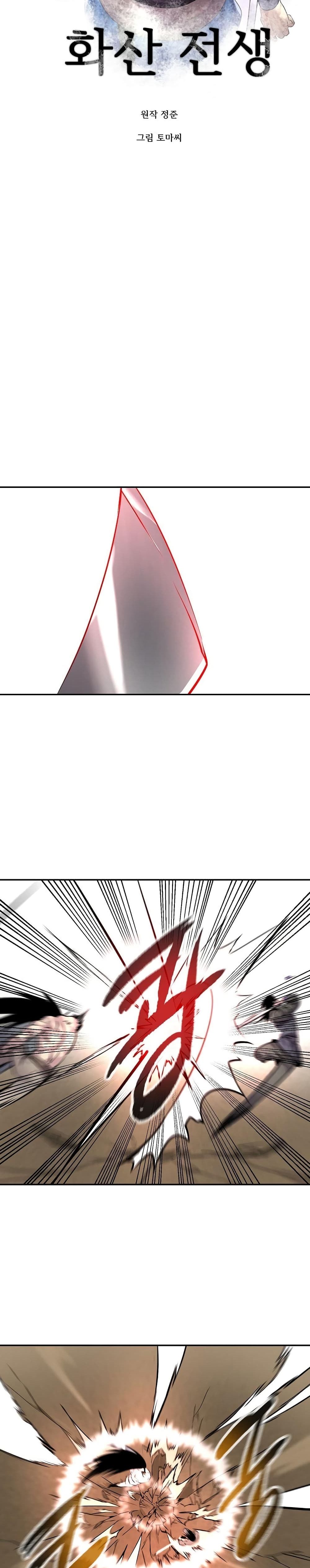 Volcanic Age page 5