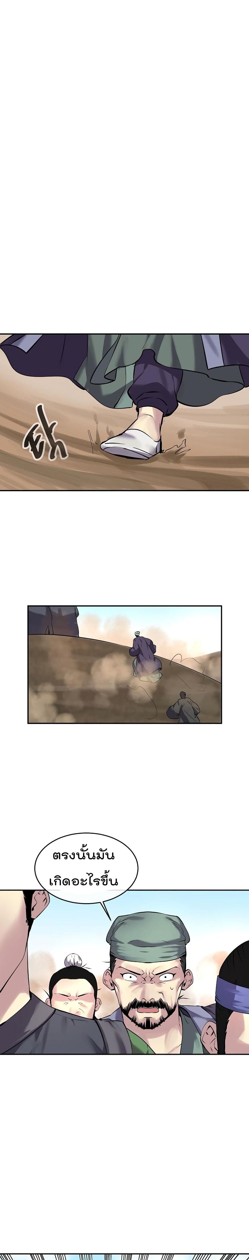 Volcanic Age page 11