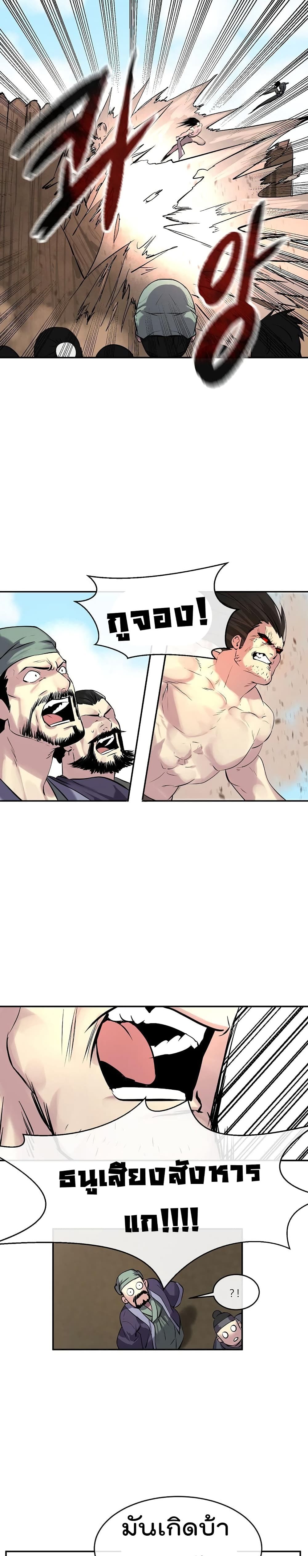 Volcanic Age page 12
