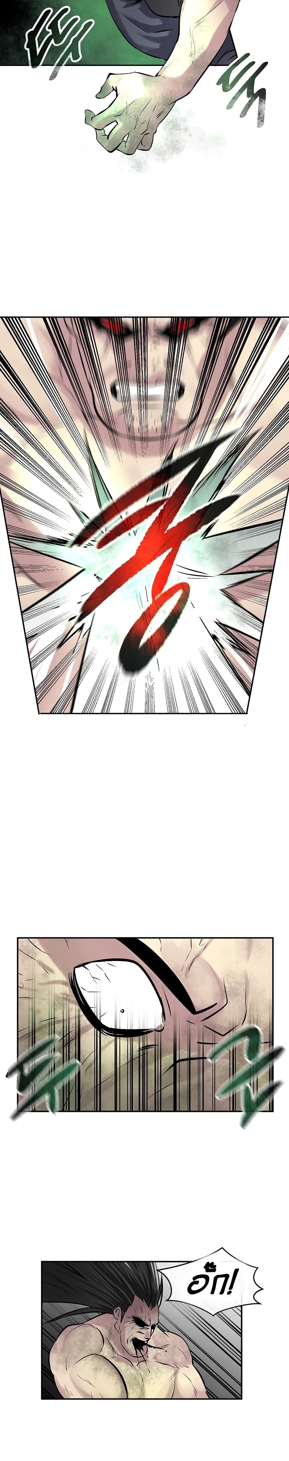 Volcanic Age page 16