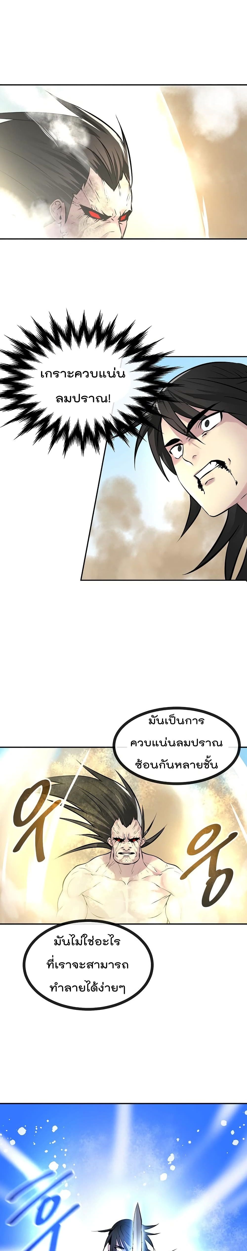 Volcanic Age page 19
