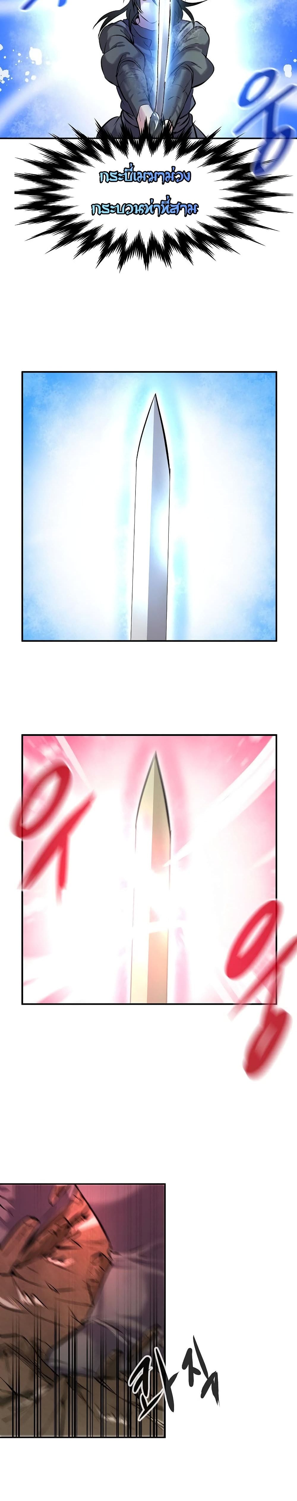 Volcanic Age page 20