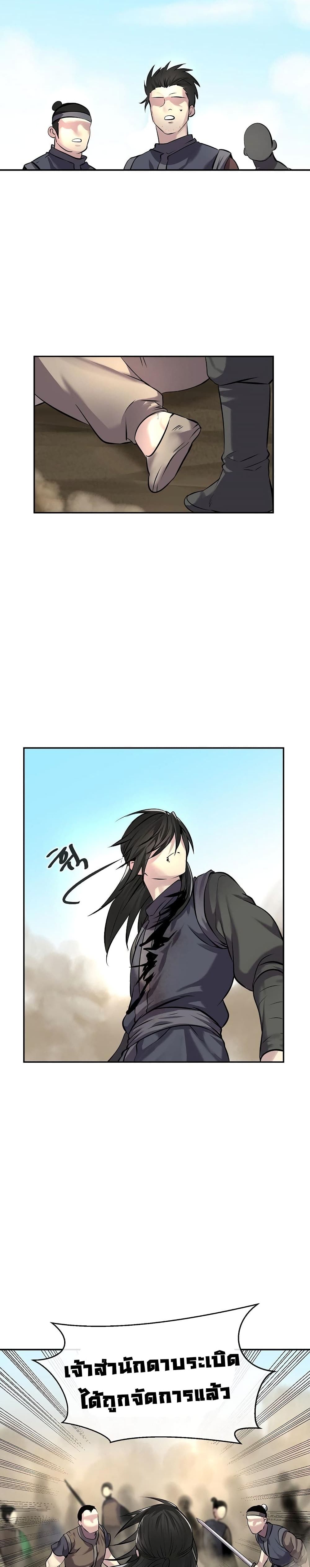 Volcanic Age page 28