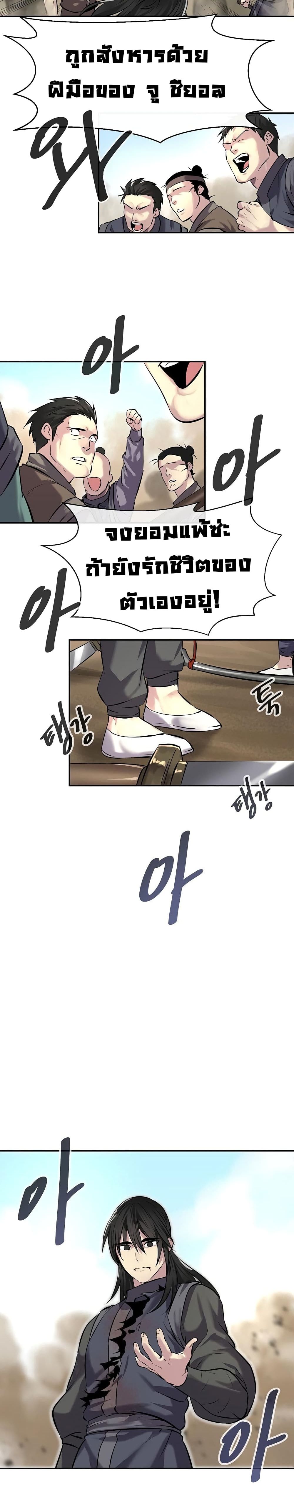 Volcanic Age page 29