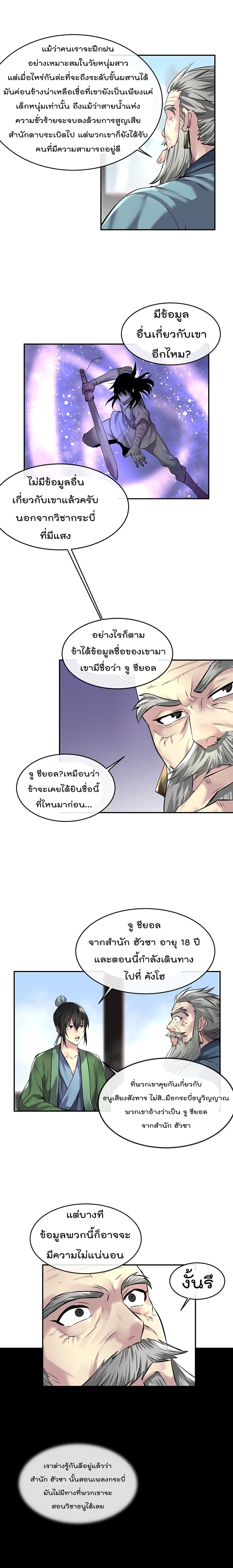 Volcanic Age page 6