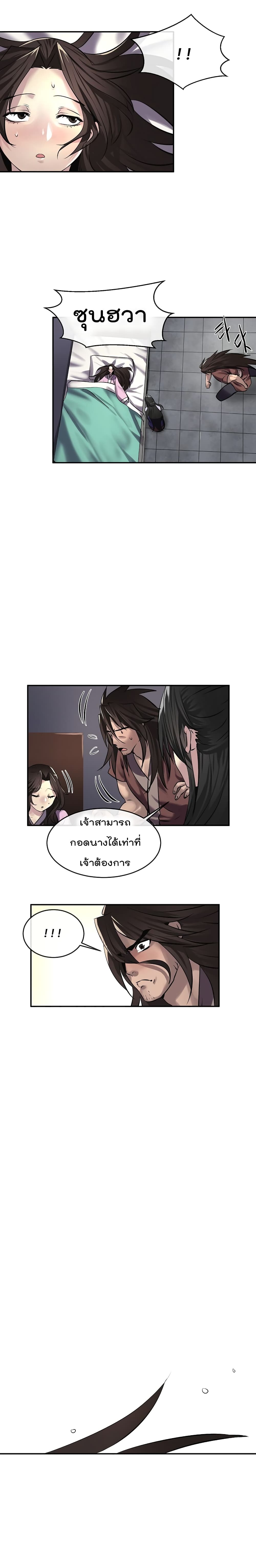 Volcanic Age page 13