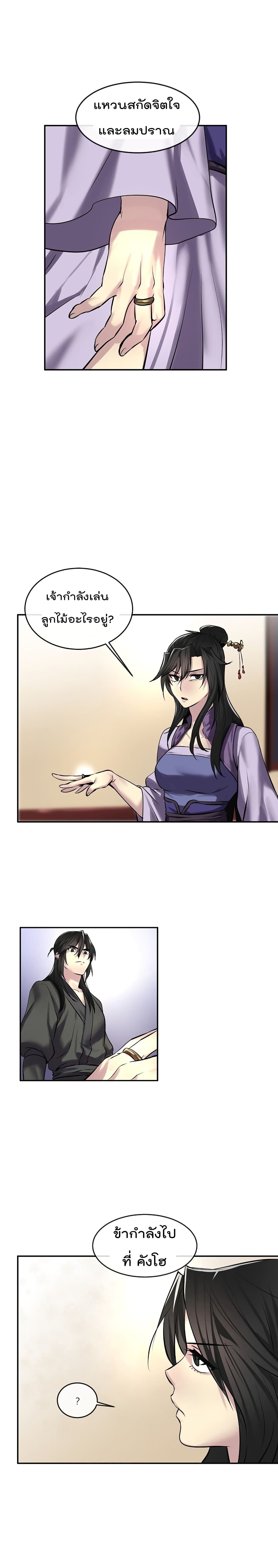 Volcanic Age page 16