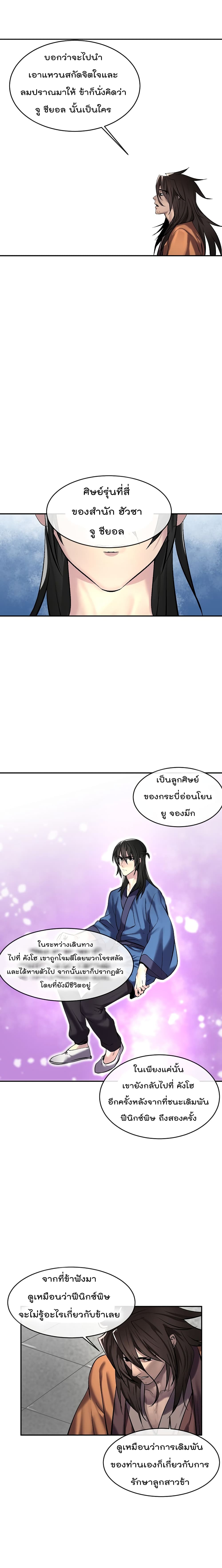 Volcanic Age page 4