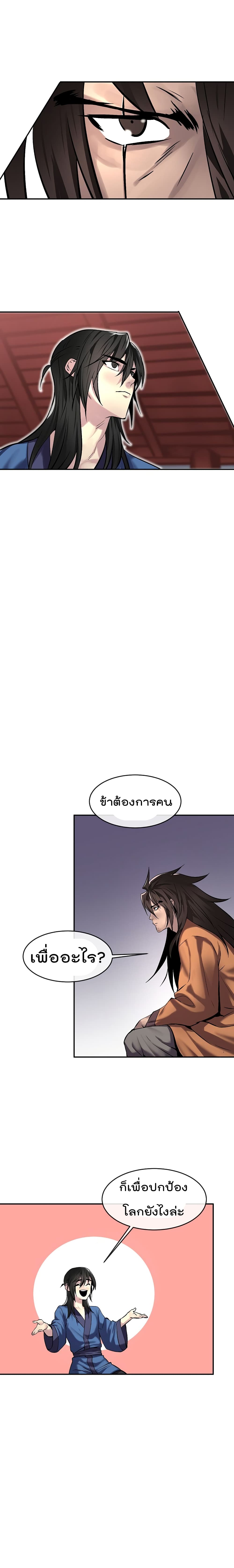 Volcanic Age page 5