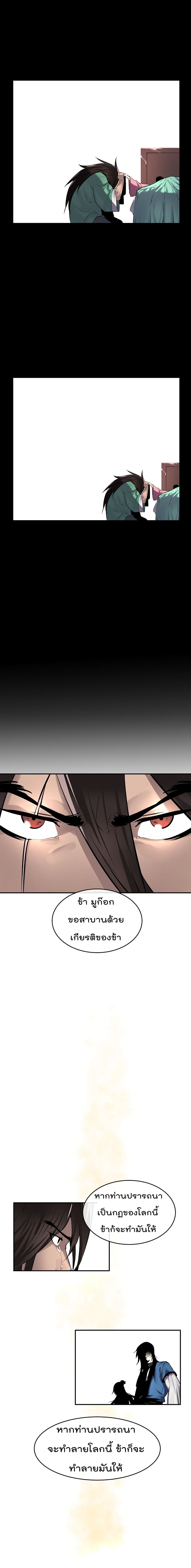 Volcanic Age page 9