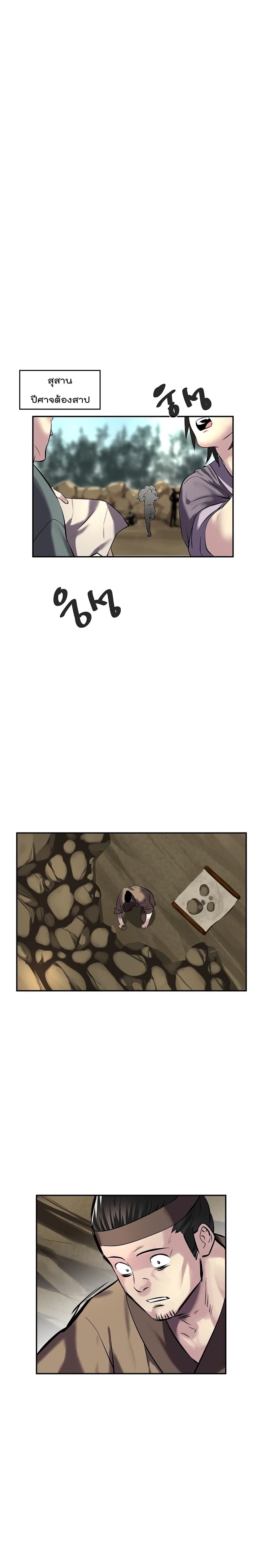 Volcanic Age page 12