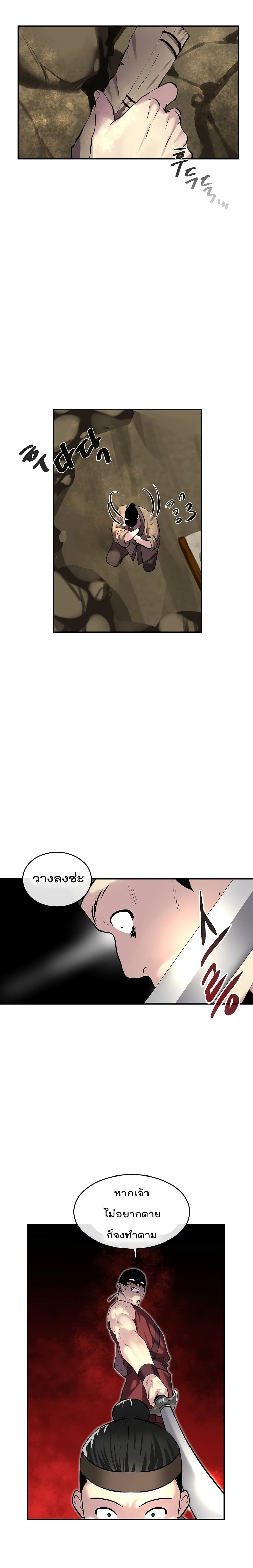 Volcanic Age page 13
