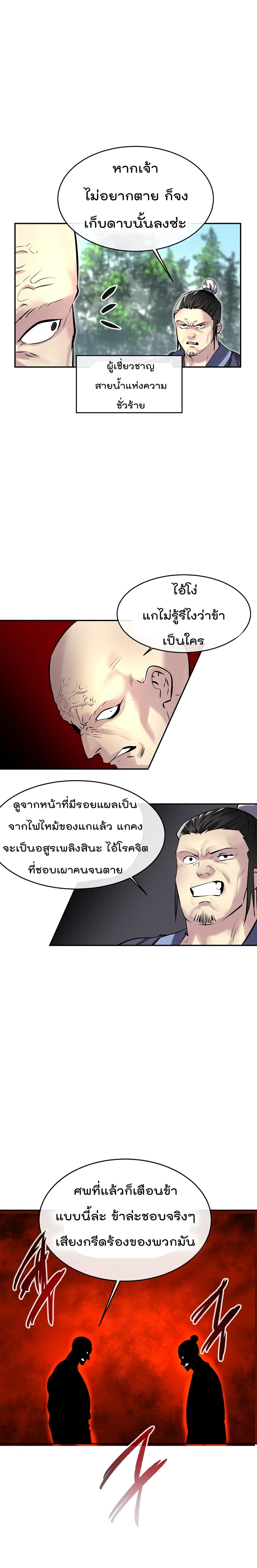 Volcanic Age page 14