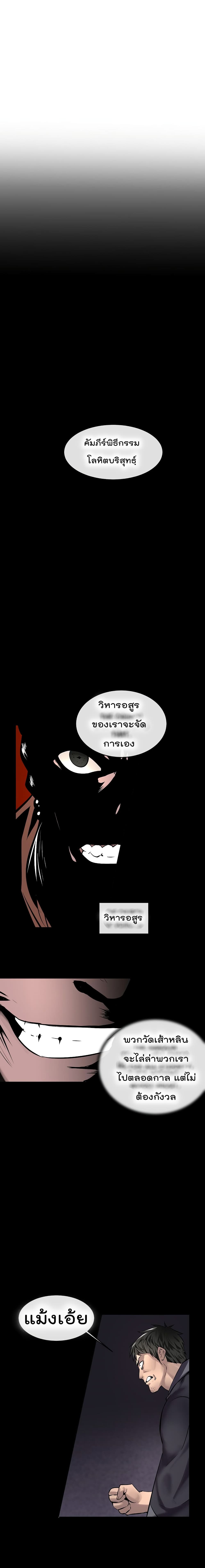 Volcanic Age page 22