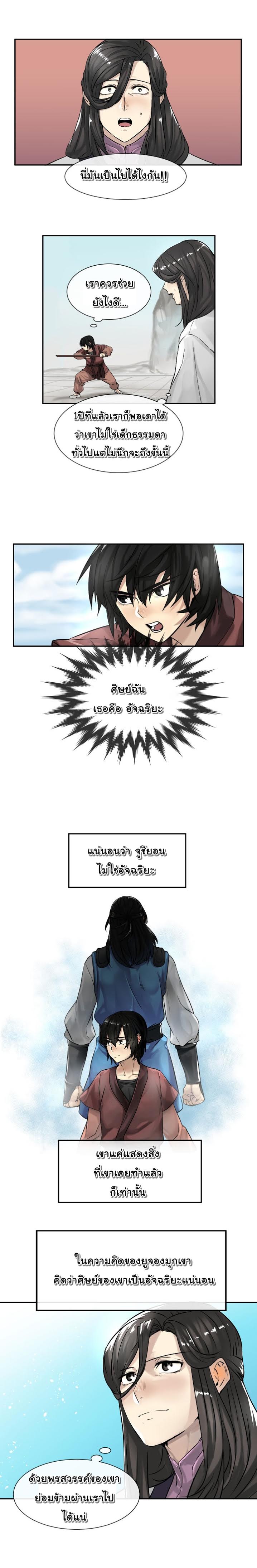 Volcanic Age page 7