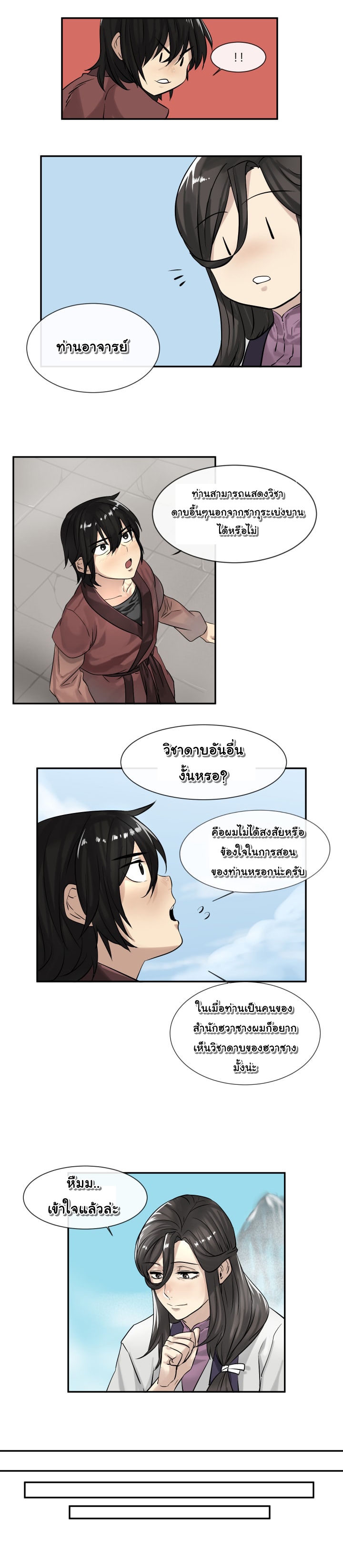 Volcanic Age page 8