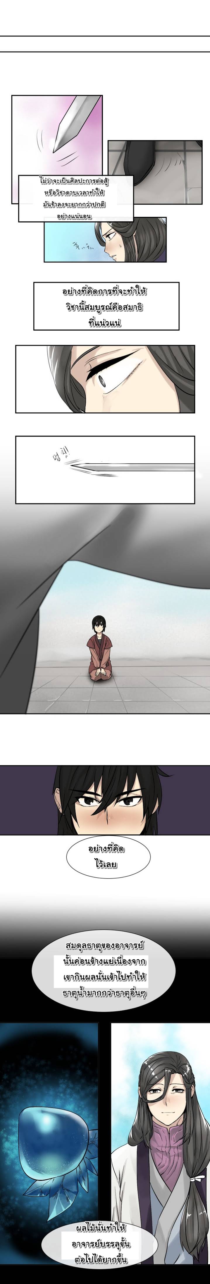 Volcanic Age page 12