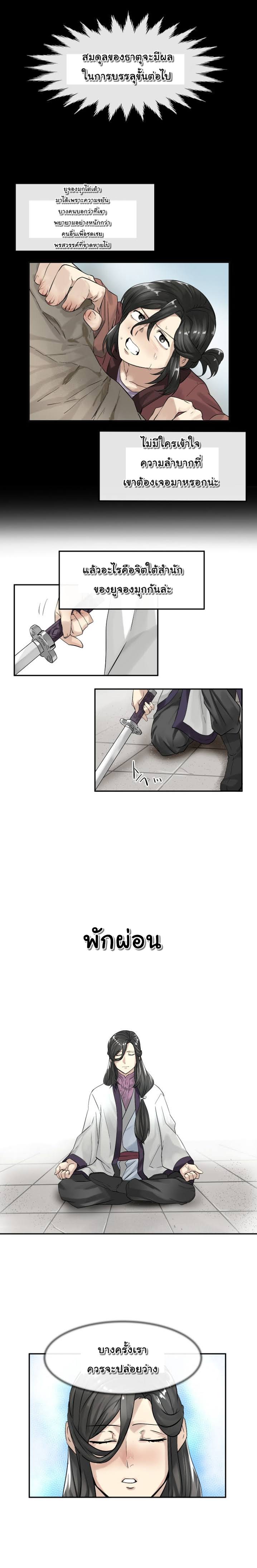 Volcanic Age page 13