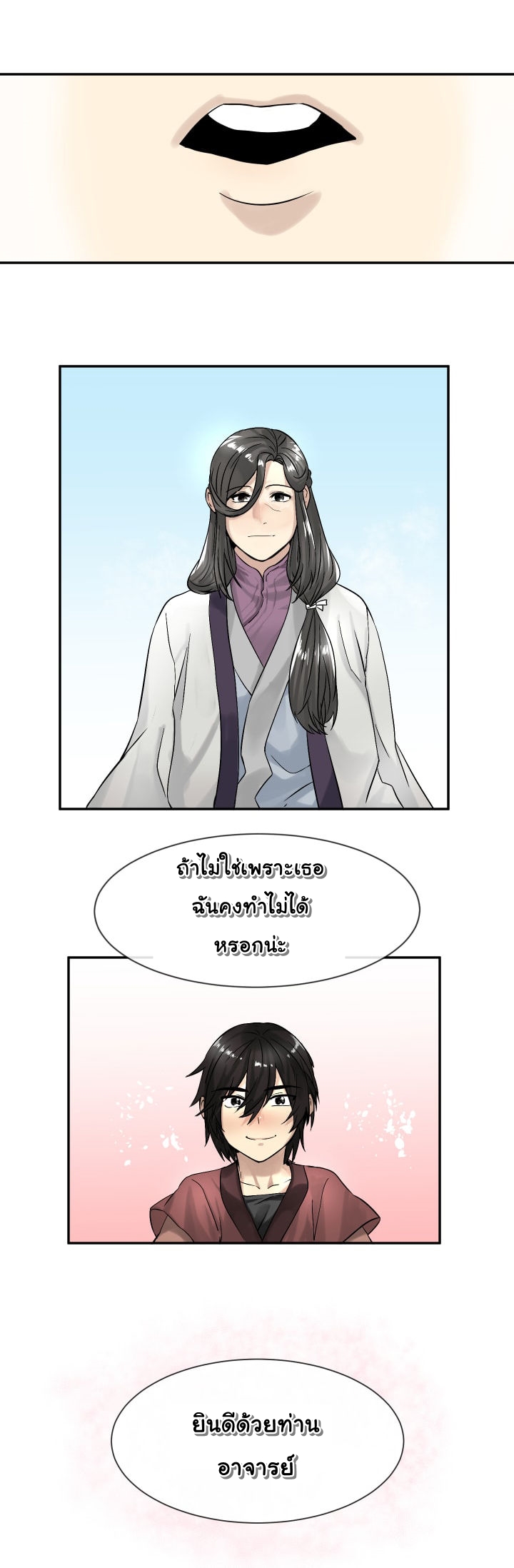 Volcanic Age page 14
