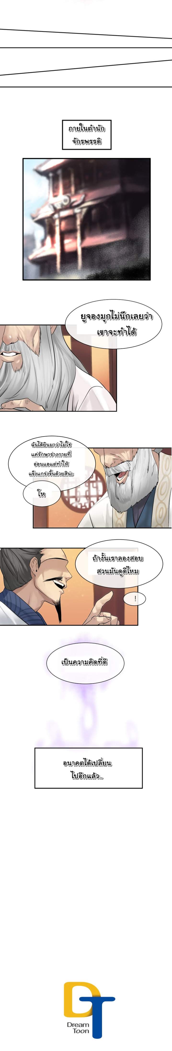 Volcanic Age page 15
